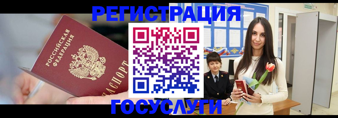 временная регистрация недорого в Истре