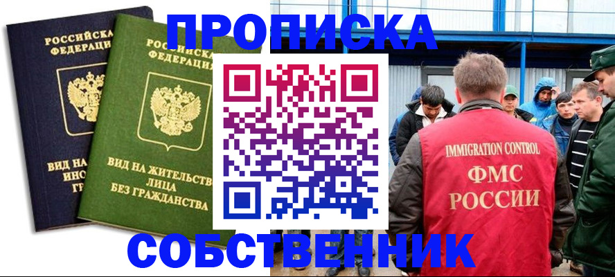 временная регистрация 2025 в Истре