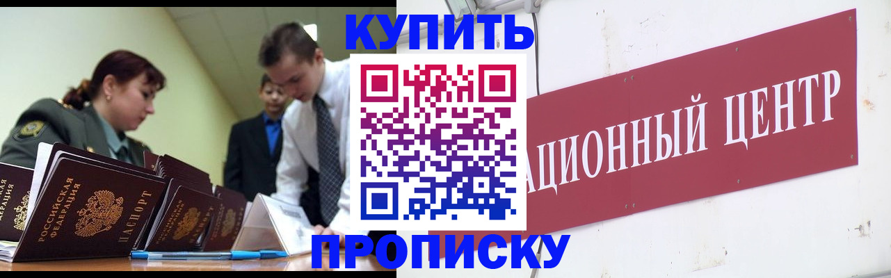 прописка поиск в Истре