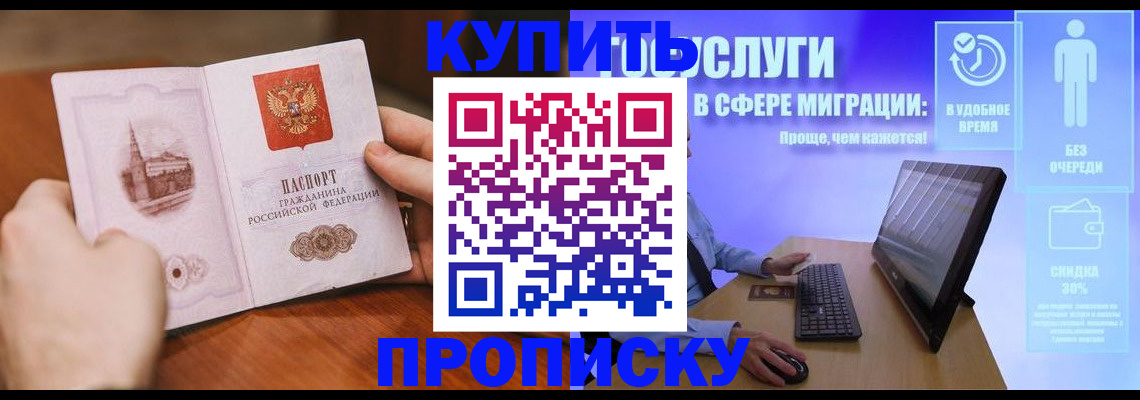 временная регистрация поиск в Истре